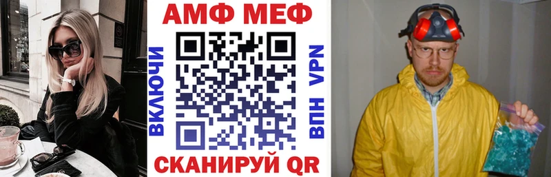как найти закладки  мега зеркало  Амфетамин Розовый  Палласовка 