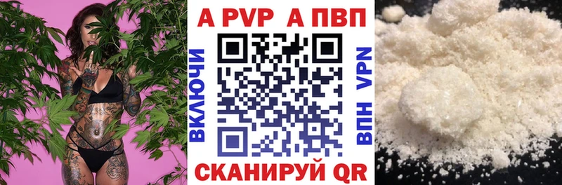 A-PVP VHQ  Палласовка 