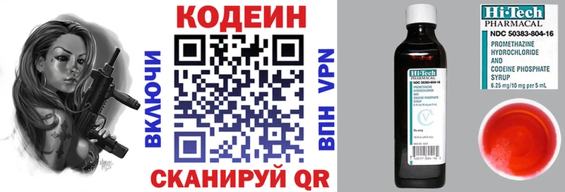Codein Purple Drank  ссылка на мегу сайт  Палласовка  купить наркоту 