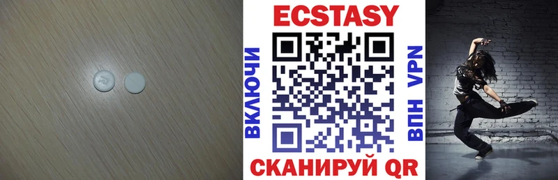 Ecstasy круглые  что такое   Палласовка 