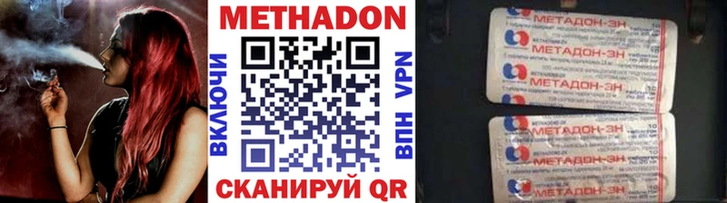 МЕТАДОН белоснежный где купить наркотик Палласовка