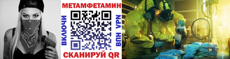Метамфетамин Methamphetamine  Палласовка 